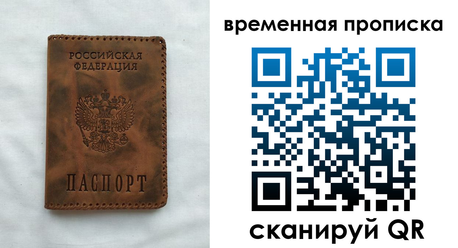 прописка ребенка в Шарыпово