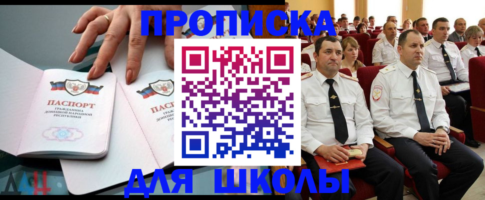 прописка для работы в Шарыпово