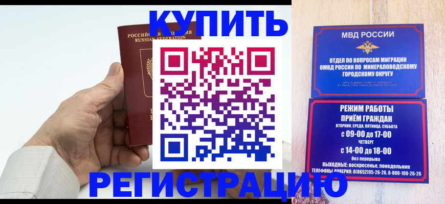 временная регистрация в квартире в Шарыпово