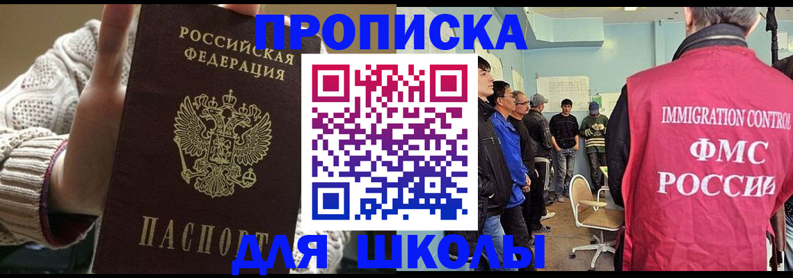 временная регистрация адрес в Шарыпово
